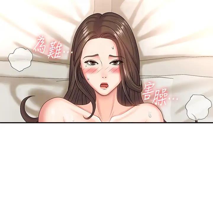 青春期祛痘产品推荐漫画,第13话3图