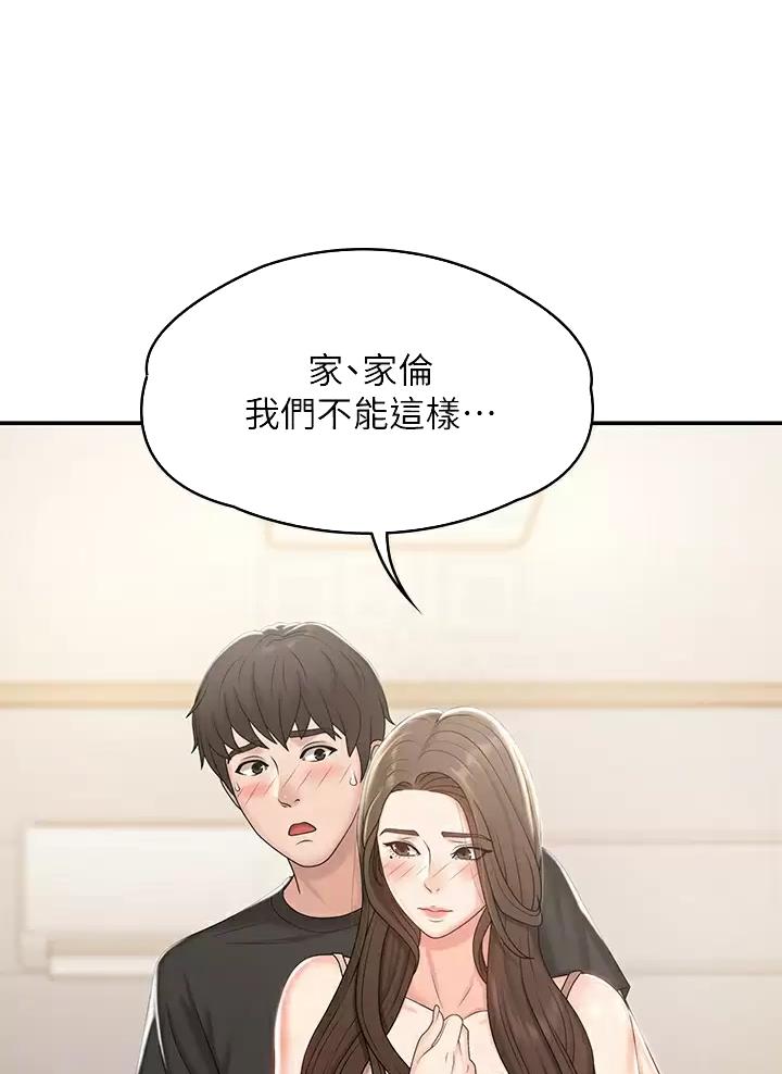 青春期教育视频生理篇漫画,第22话1图