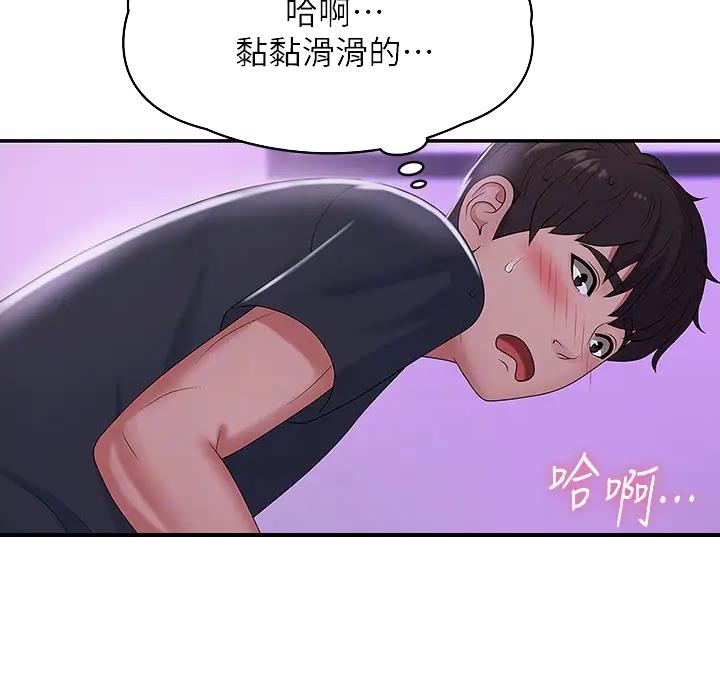 青春期手婬的危害是什么漫画,第11话3图