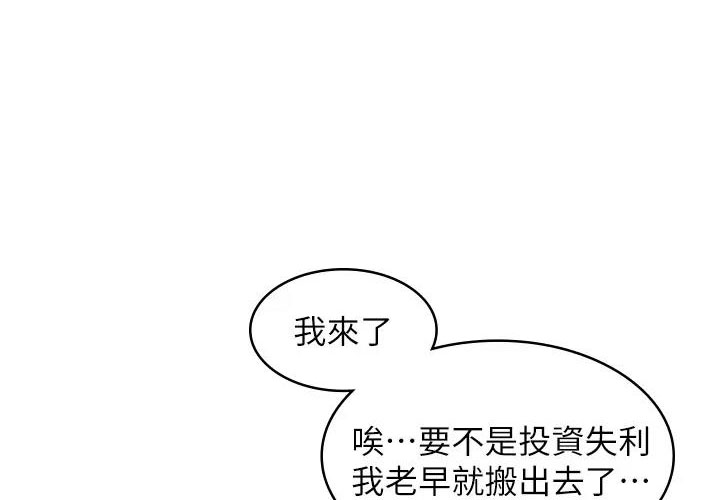 青春期痘痘消除护肤品漫画,第6话1图