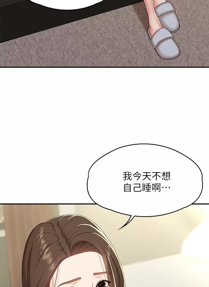 青春期男孩的教育和沟通漫画,第28话4图