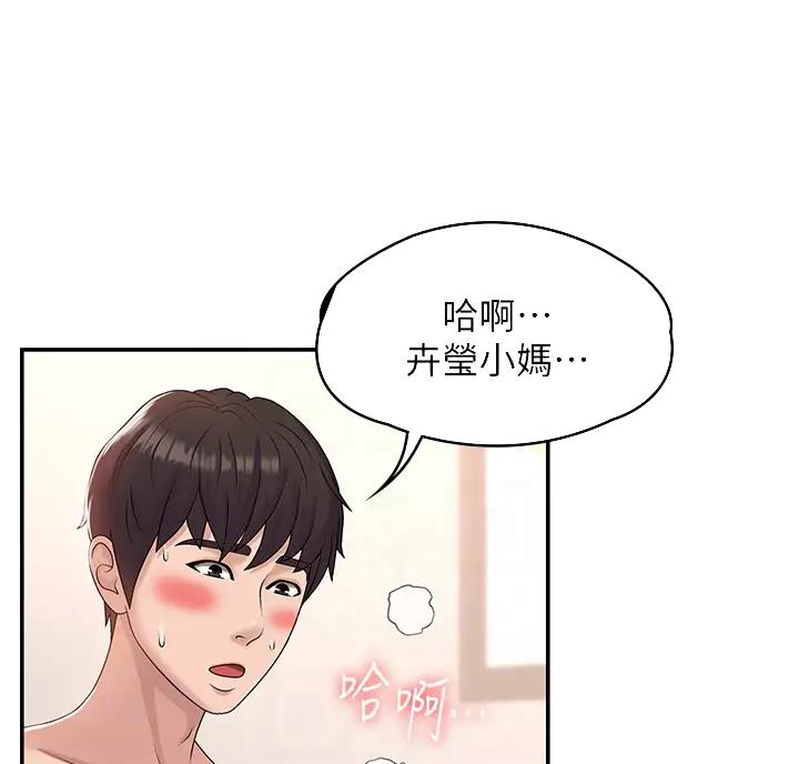 青春期祛痘产品推荐漫画,第13话1图