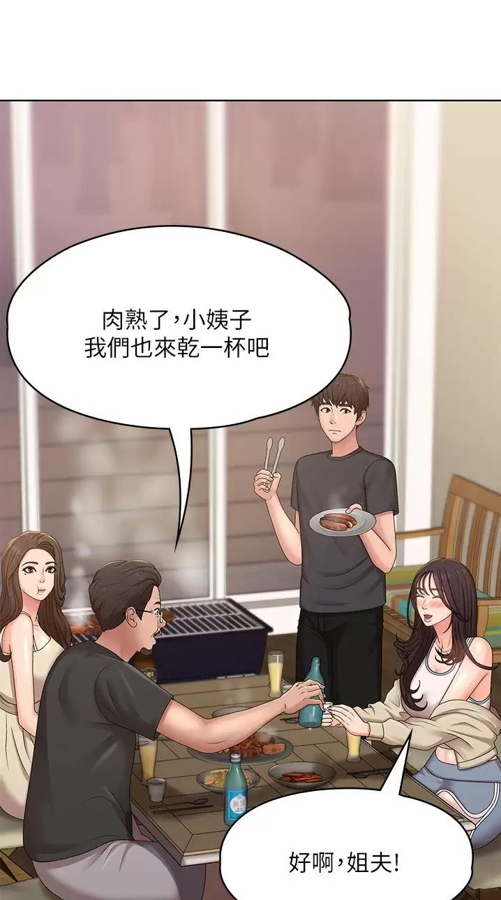 青春期的荷尔蒙视频漫画,第40话3图