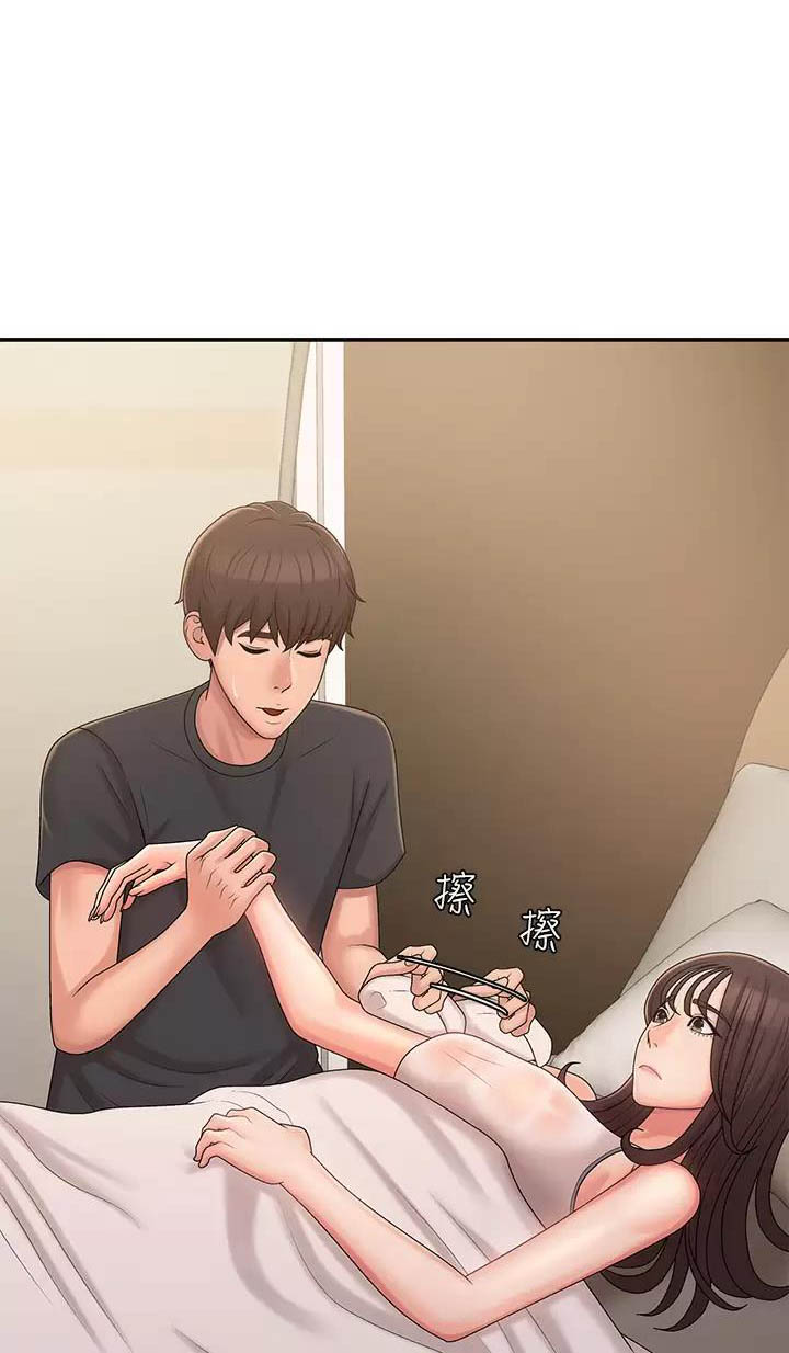 青春期的男孩子怎么教育漫画,第44话1图