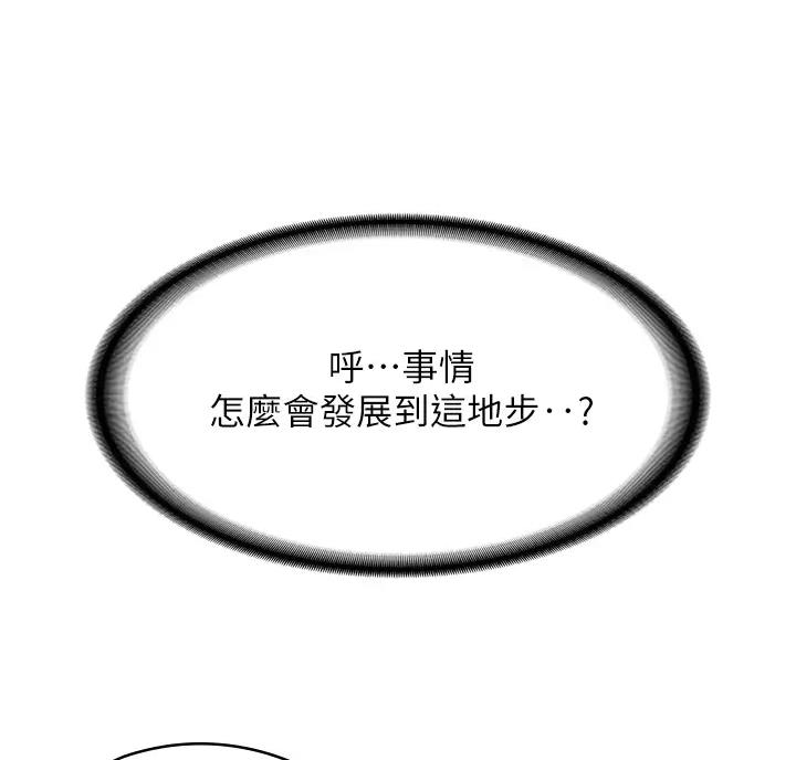 青春期的妺妺电影免费观看漫画,第10话1图