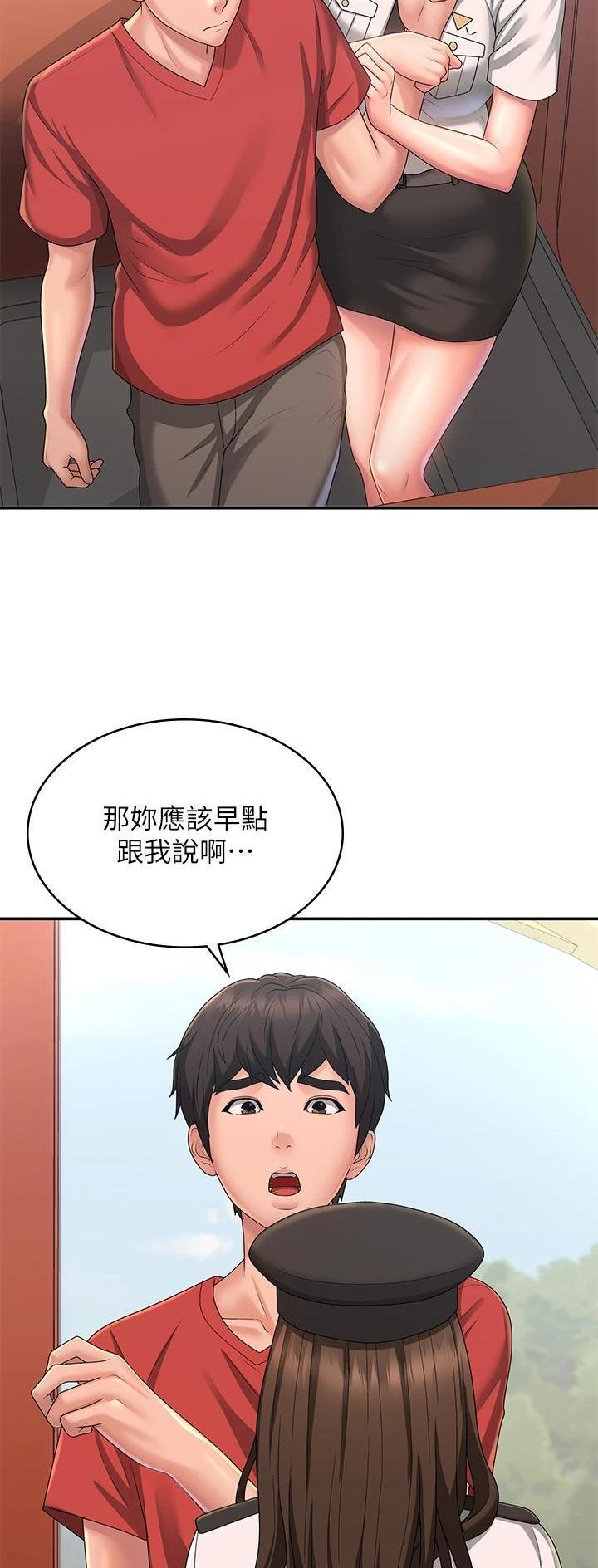 青春期的男孩子怎么教育漫画,第63话4图