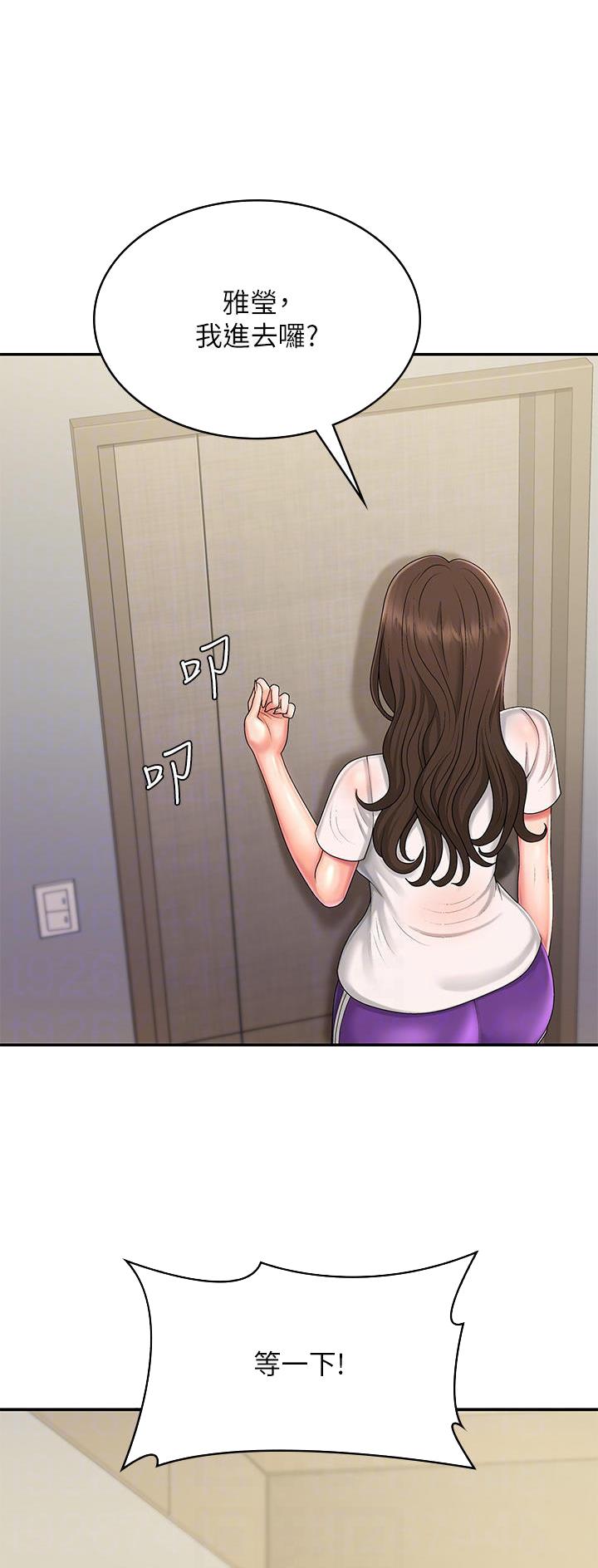 青春期如何让胸变大的按摩手法漫画,第55话1图
