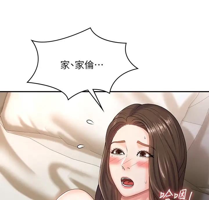 青春期祛痘产品推荐漫画,第13话5图