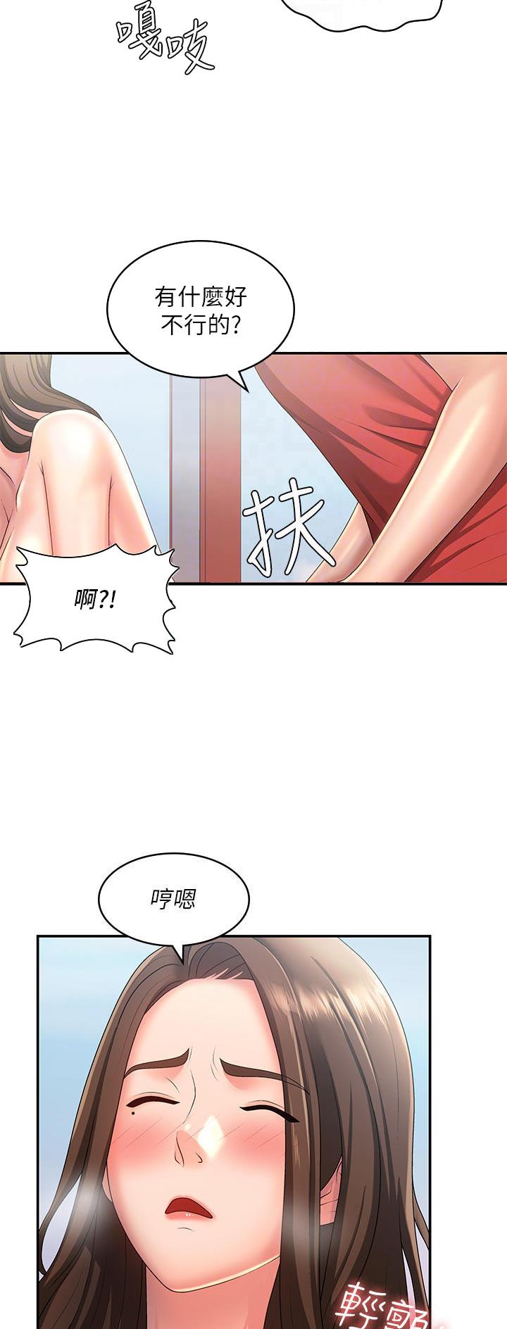 青春期的思维发展水平处于()漫画,第65话5图