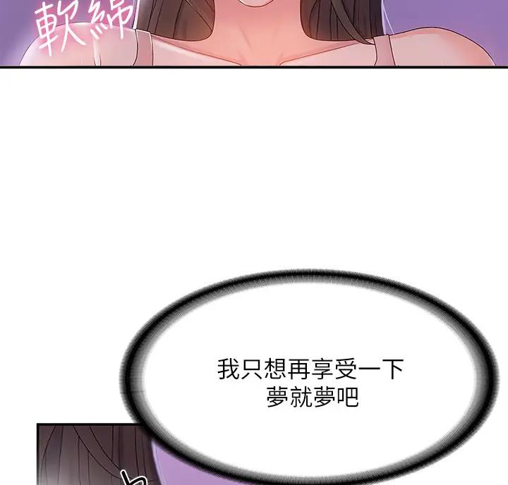 青春期的妺妺电影免费观看漫画,第10话5图