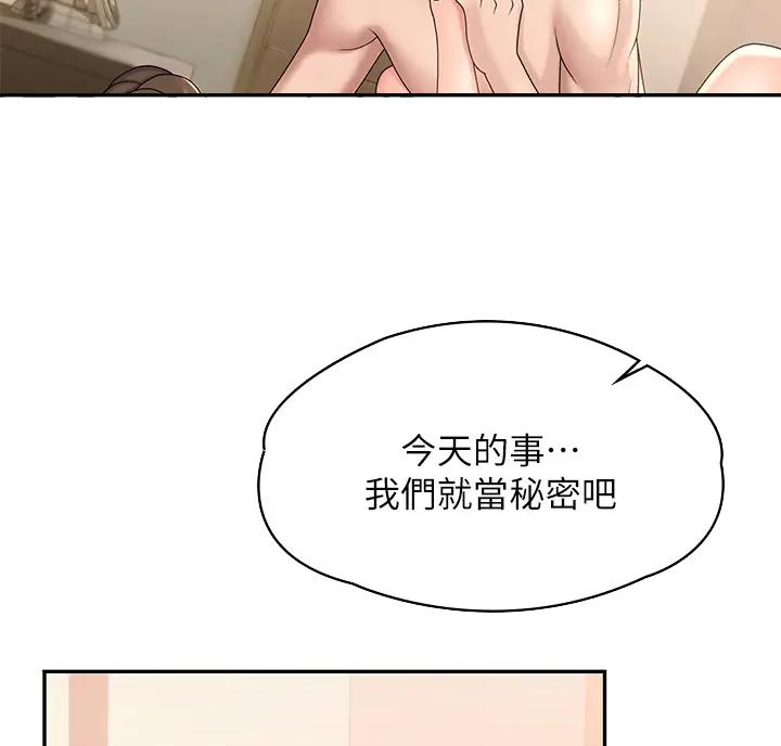 青春期的思维发展水平处于()漫画,第14话2图