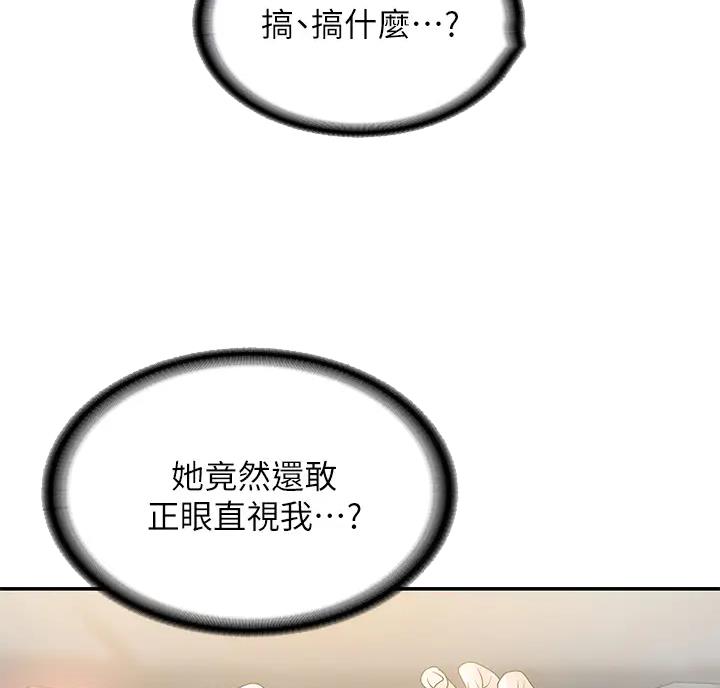 青春期孩子脾气暴躁易怒的原因漫画,第7话5图