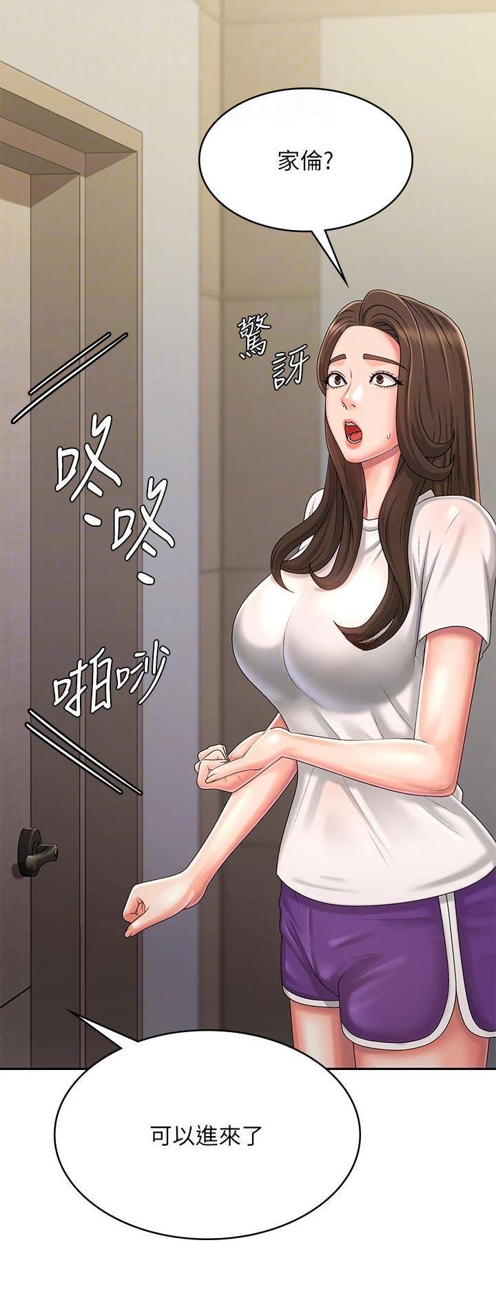 青春期如何让胸变大的按摩手法漫画,第55话2图