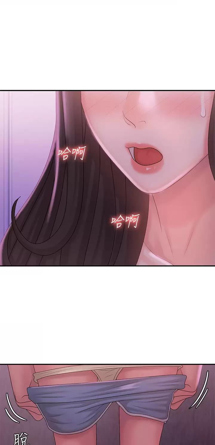 青春期的妺妺电影免费观看漫画,第43话1图