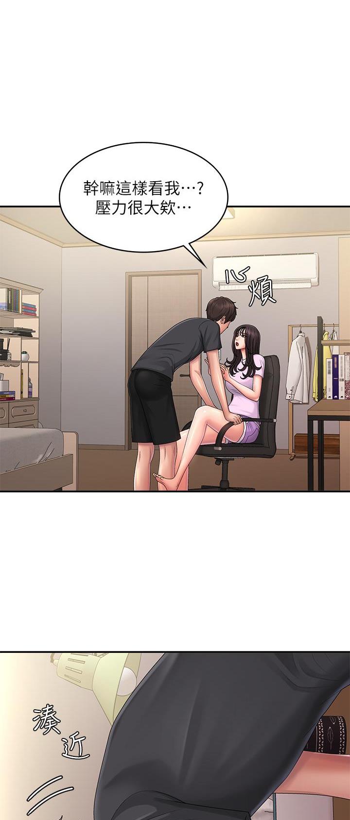 青春期3漫画,第54话1图
