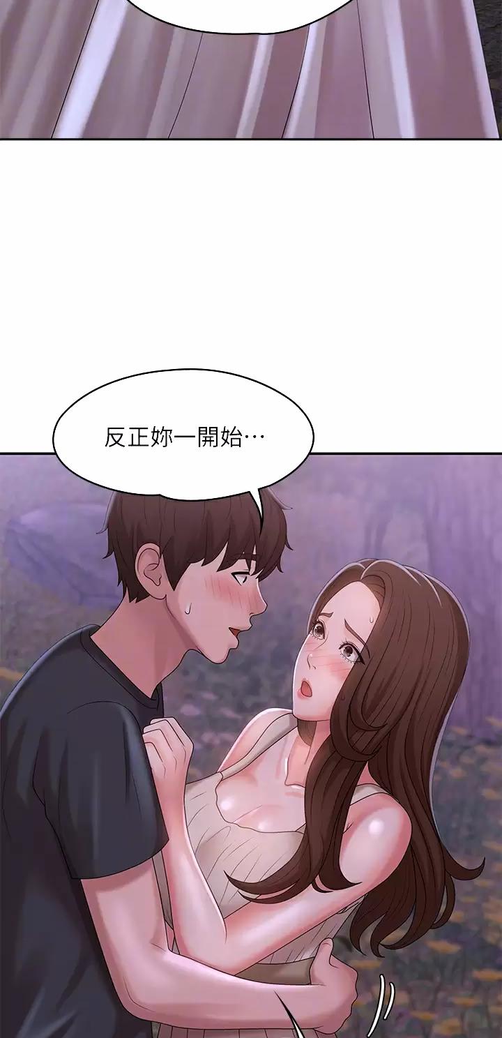 青春期的男孩子怎么教育漫画,第41话3图