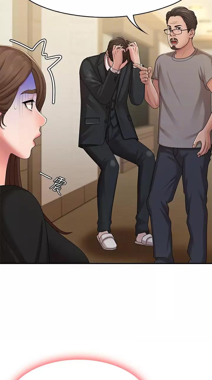 青春期的思维发展水平处于()漫画,第39话4图