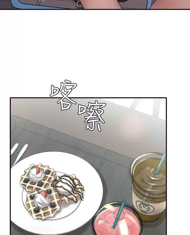 青春期教育漫画,第17话5图