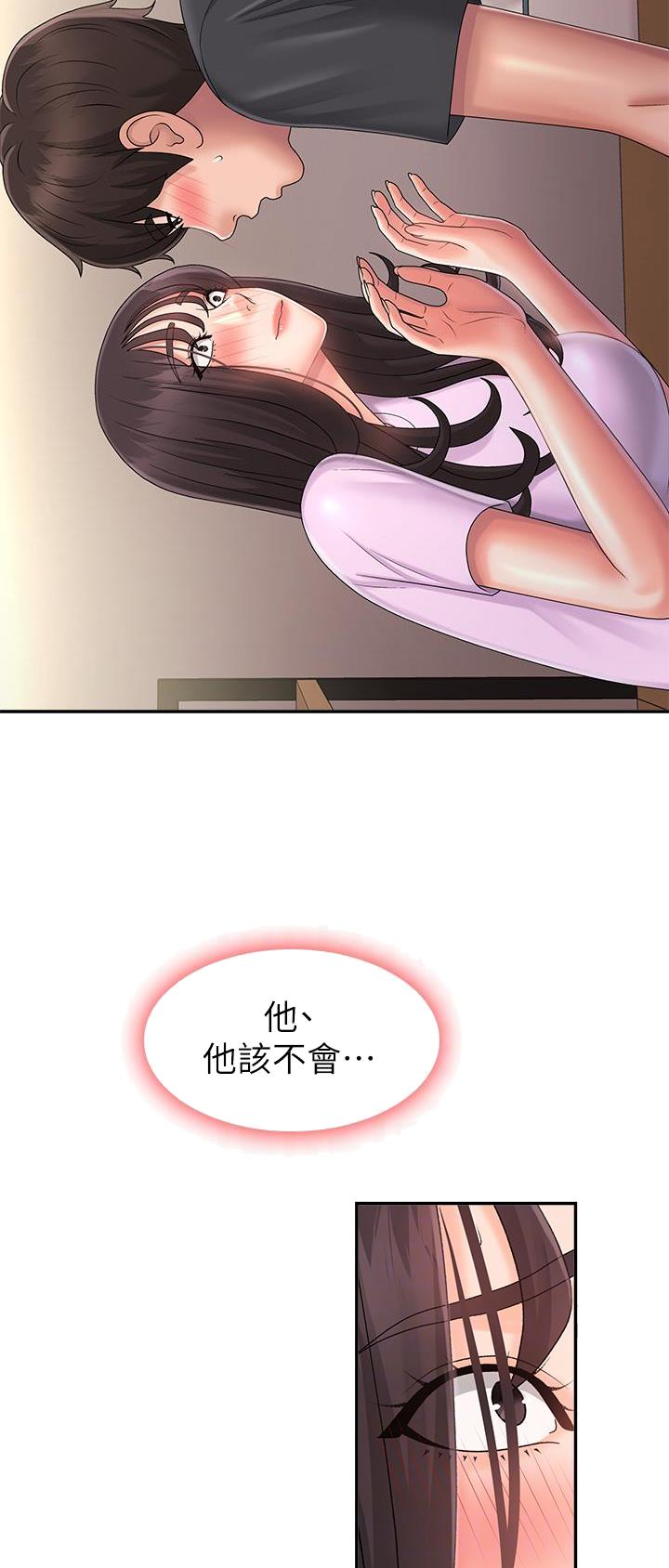 青春期3漫画,第54话2图