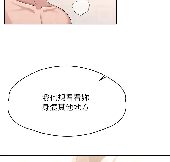 青春期祛痘产品推荐漫画,第13话2图