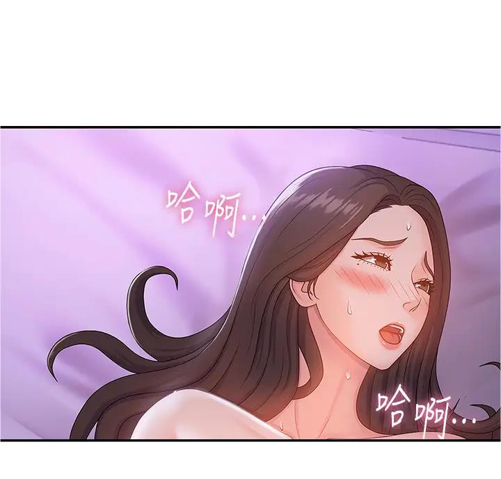 青春期手婬的危害是什么漫画,第11话4图