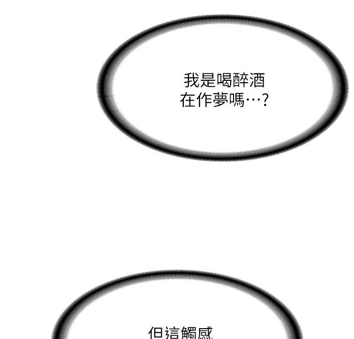 青春期的妺妺电影免费观看漫画,第10话3图