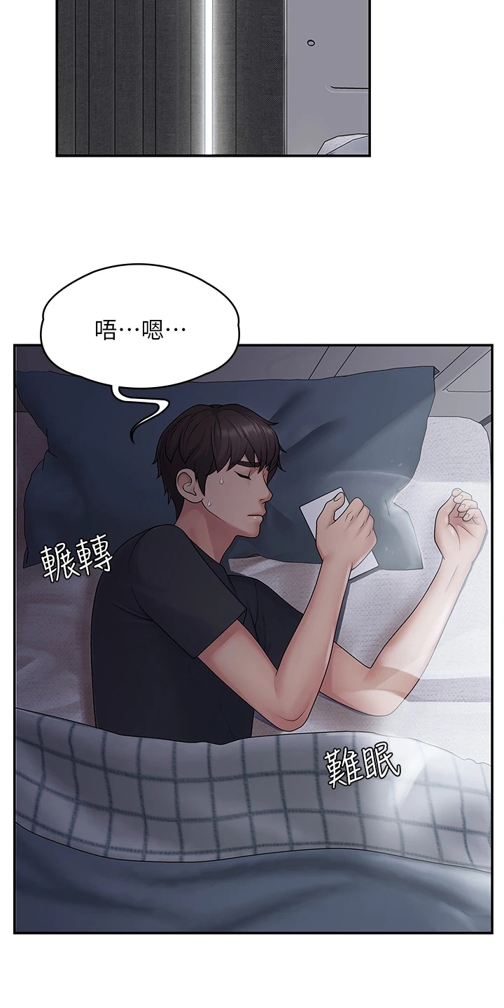 青春期男生如何变长变粗漫画,第1话2图
