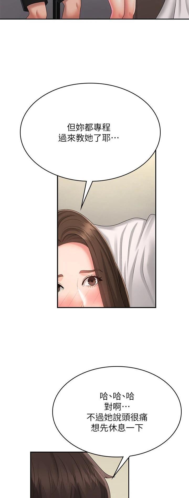 青春期如何让胸变大的按摩手法漫画,第55话5图
