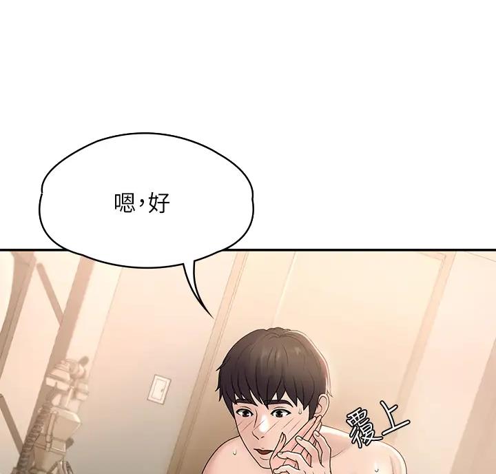青春期的思维发展水平处于()漫画,第14话1图