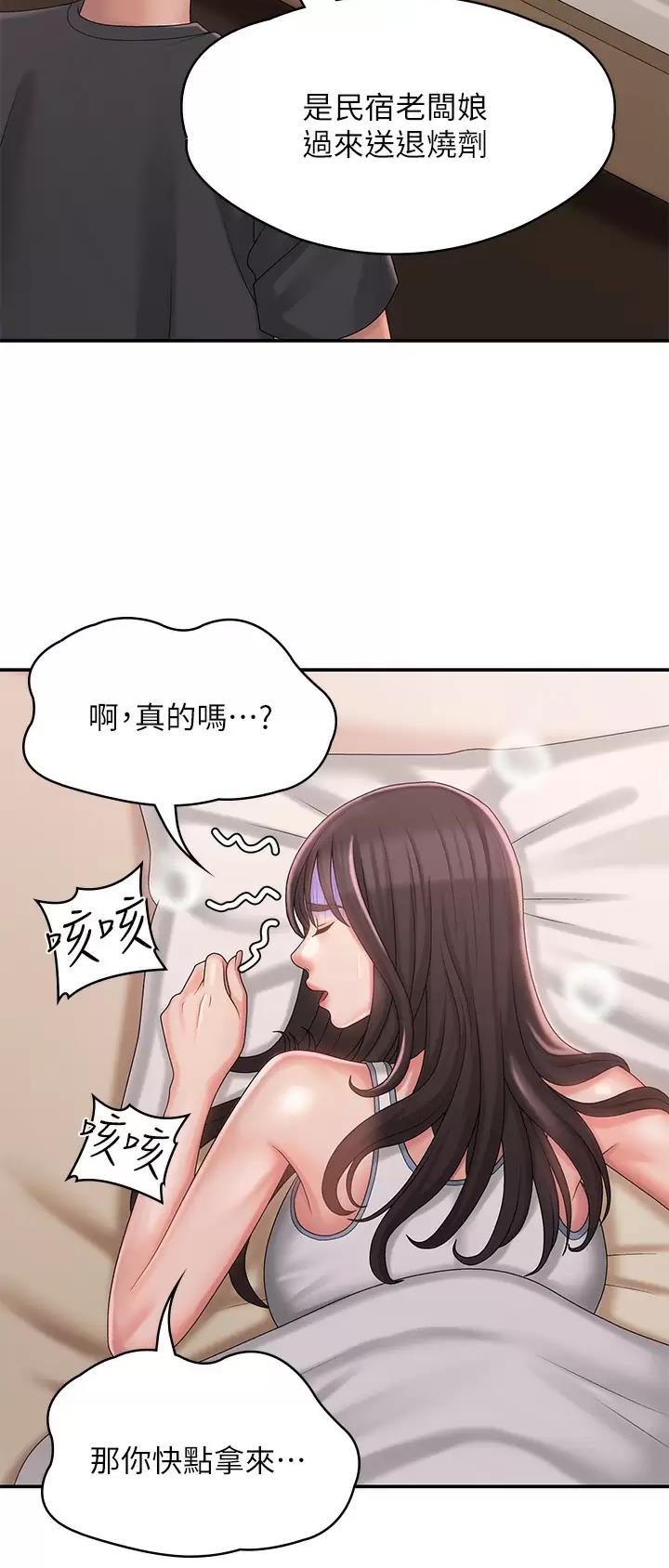 青春期电影在线完整版观看漫画,第45话5图