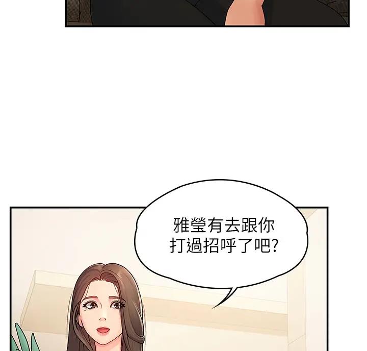 青春期性发育阶段有哪几个阶段漫画,第5话3图