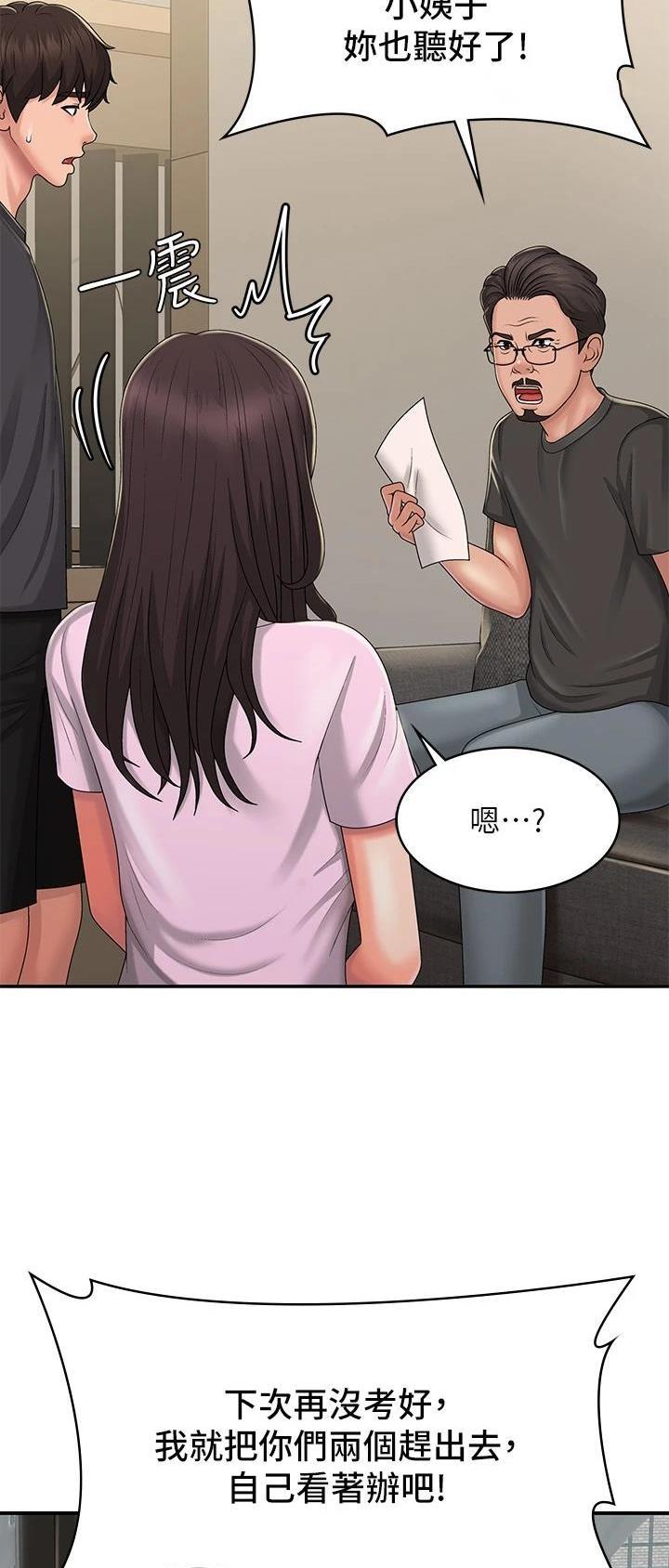 青春期抑郁症自愈的最快方法漫画,第53话5图