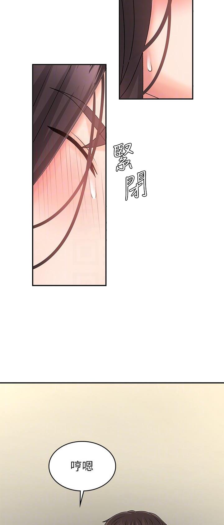 青春期3漫画,第54话3图