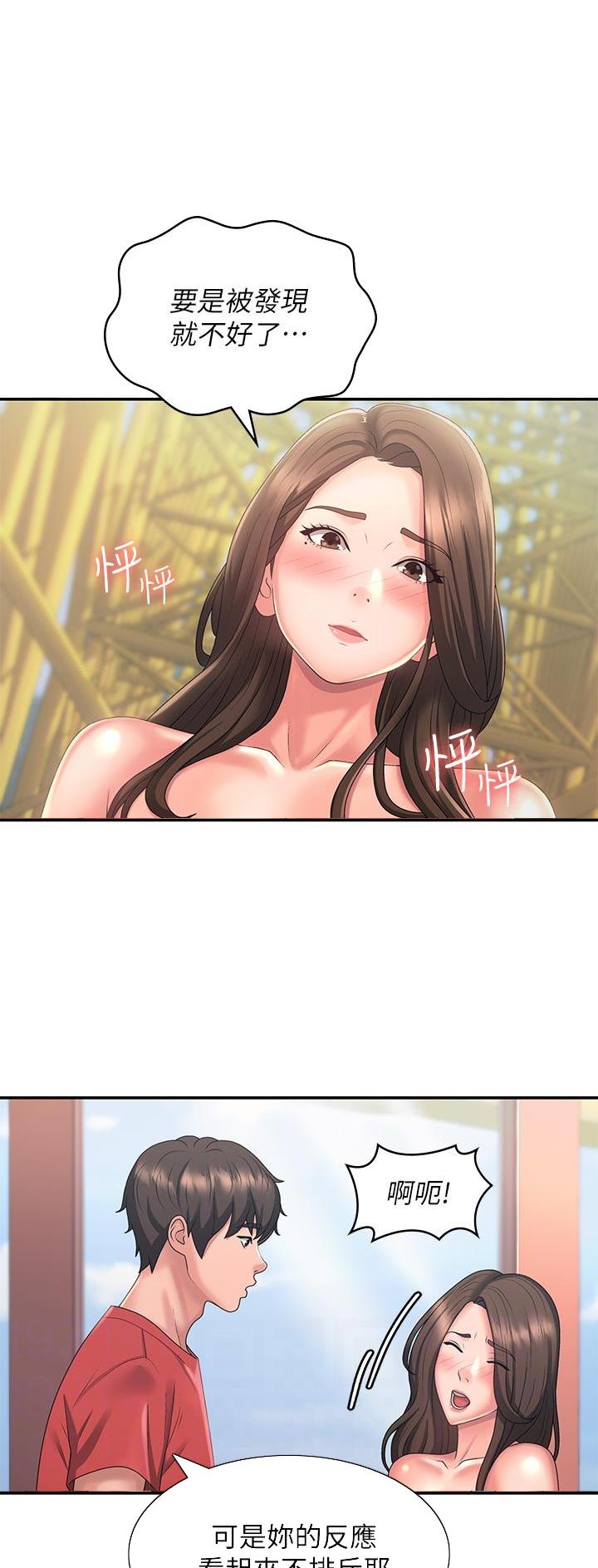 青春期孩子叛逆期心理辅导漫画,第64话1图