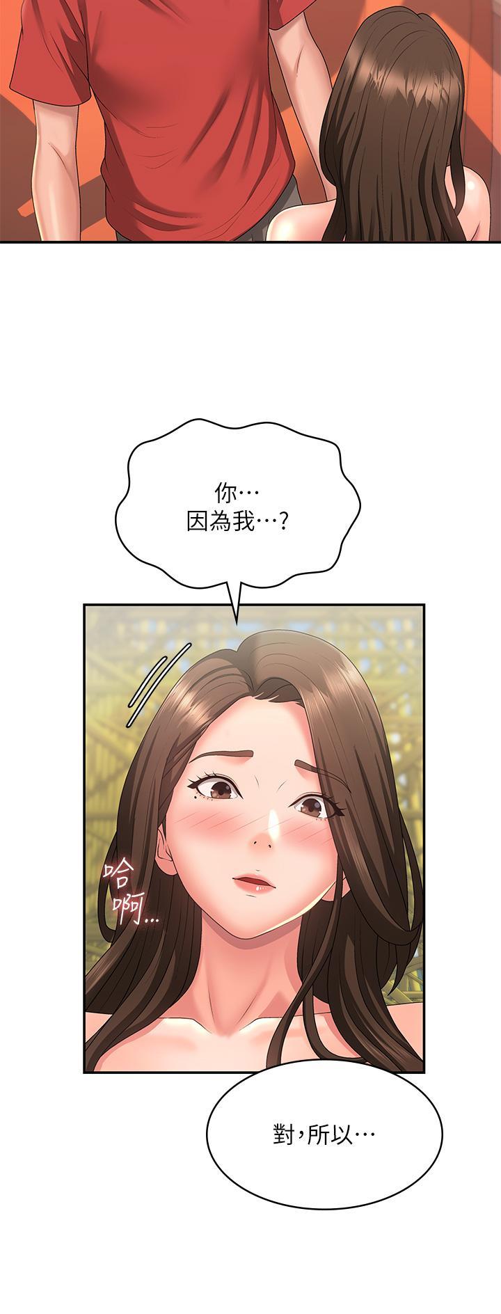 青春期孩子叛逆期心理辅导漫画,第64话5图
