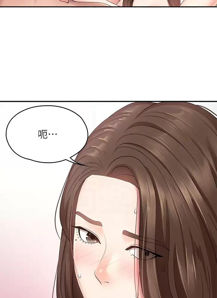 青春期手婬的危害是什么漫画,第31话2图