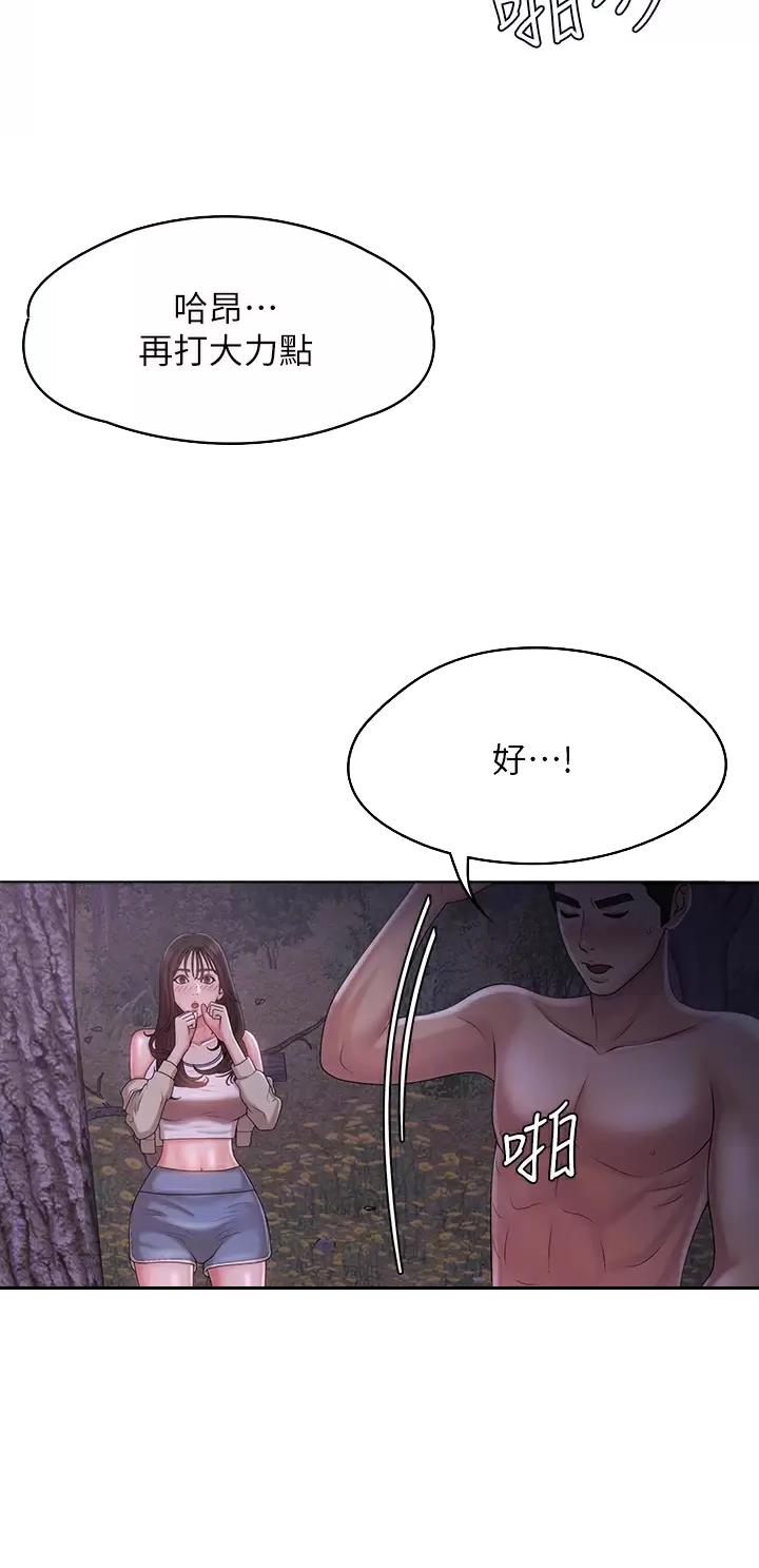 青春期的思维发展水平处于()漫画,第42话2图