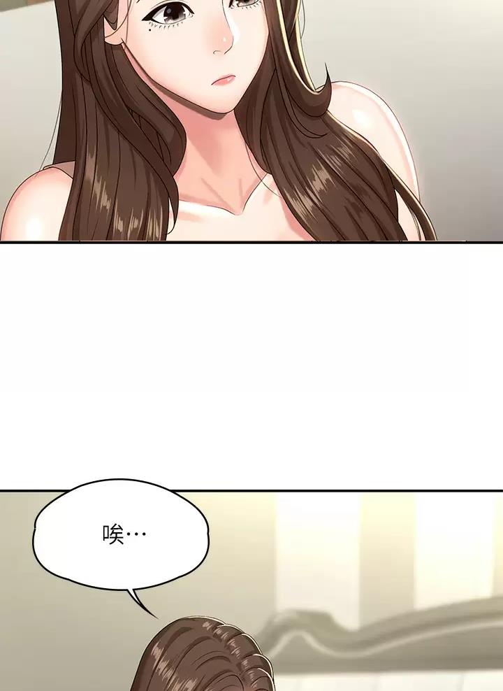 青春期男孩的教育和沟通漫画,第28话5图