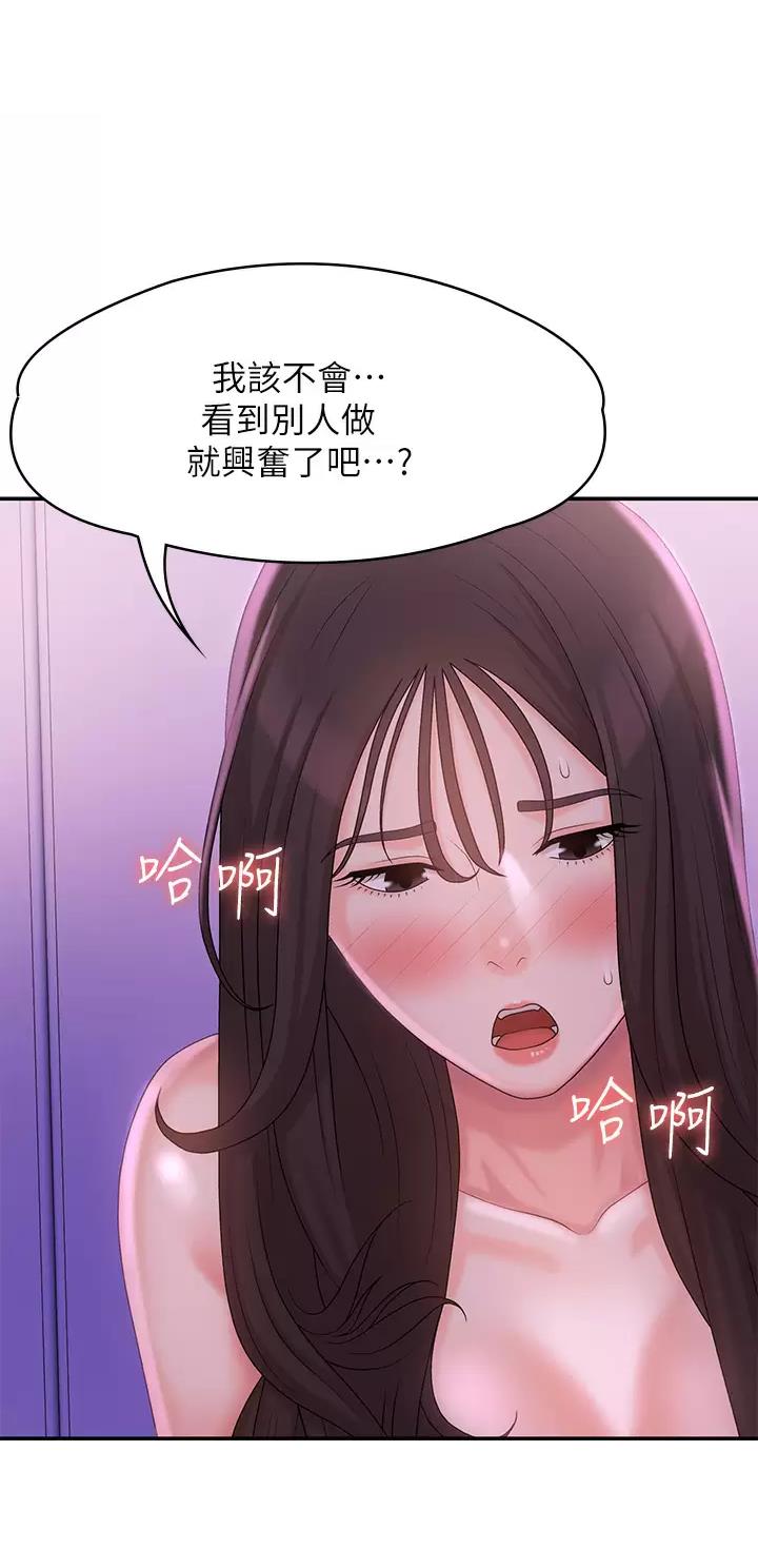 青春期的妺妺电影免费观看漫画,第43话4图