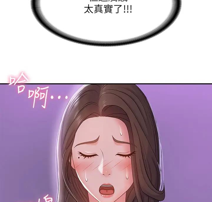 青春期的妺妺电影免费观看漫画,第10话4图