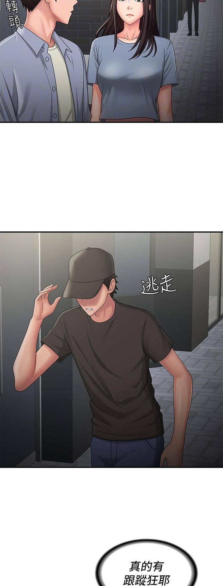 青春期女孩护肤品漫画,第68话5图