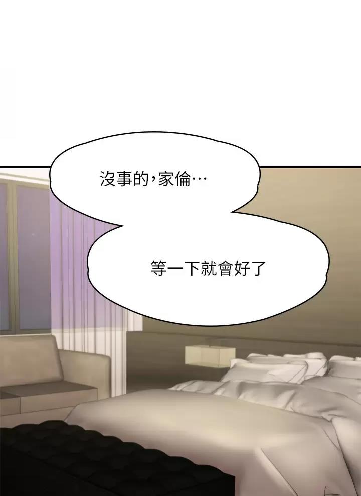 青春期性教育漫画,第36话1图