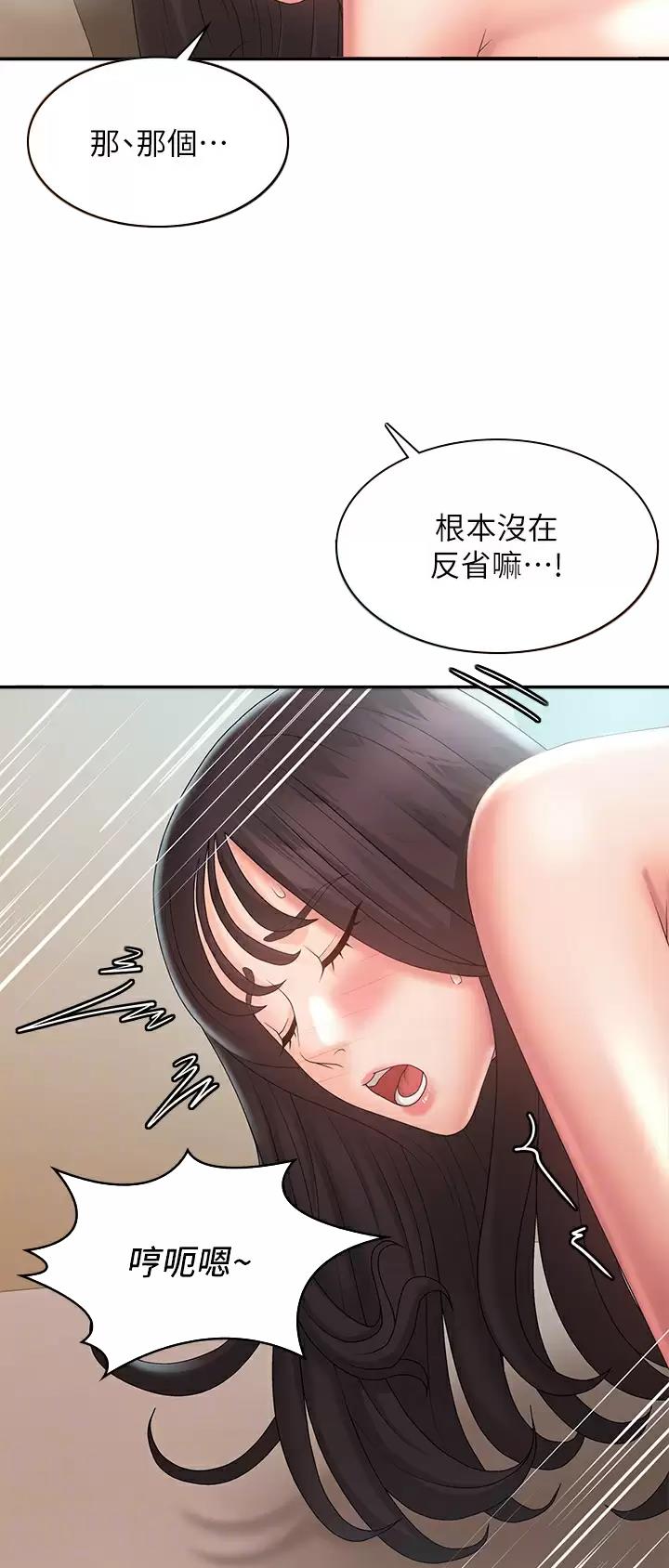 青春期是什么年龄段漫画,第50话5图