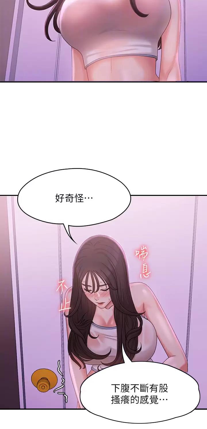 青春期的妺妺电影免费观看漫画,第43话3图