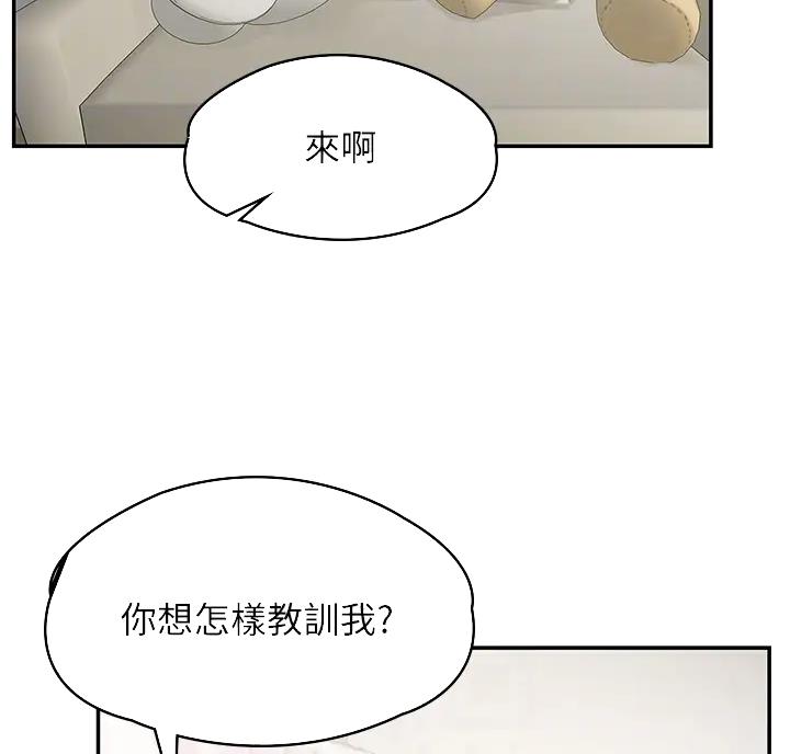 青春期孩子脾气暴躁易怒的原因漫画,第7话2图