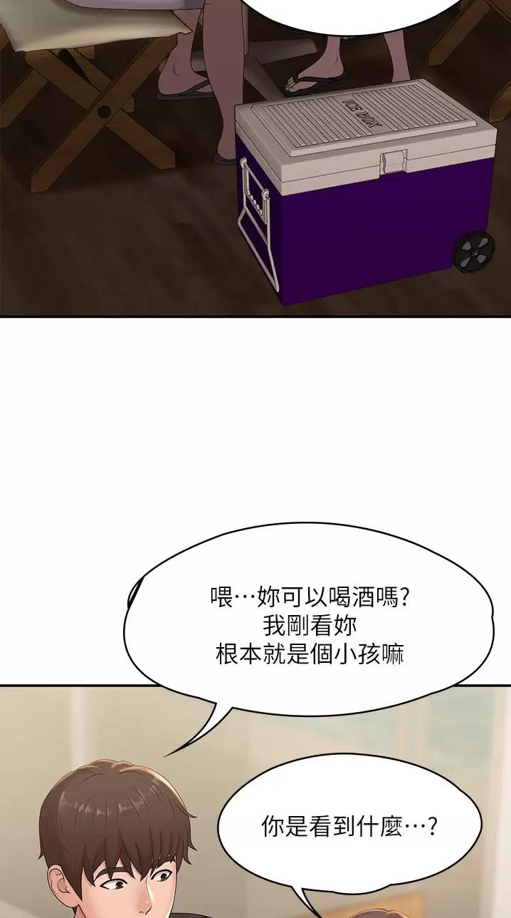 青春期的荷尔蒙视频漫画,第40话4图