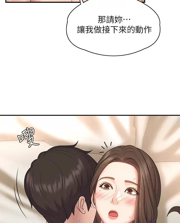 青春期孩子脾气暴躁易怒的原因漫画,第15话4图