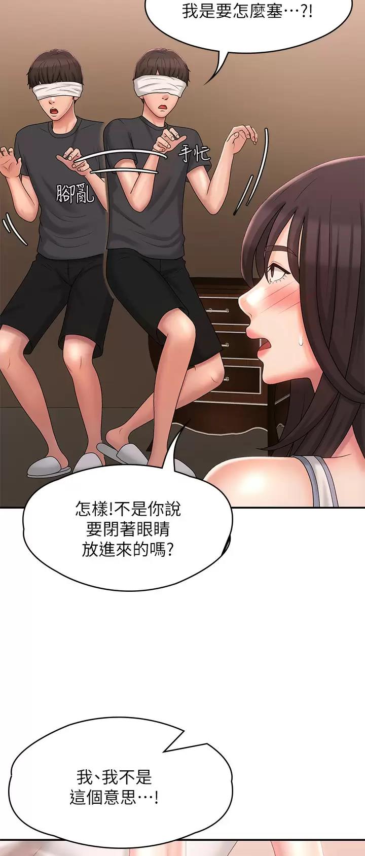 青春期的思维发展水平处于()漫画,第46话5图