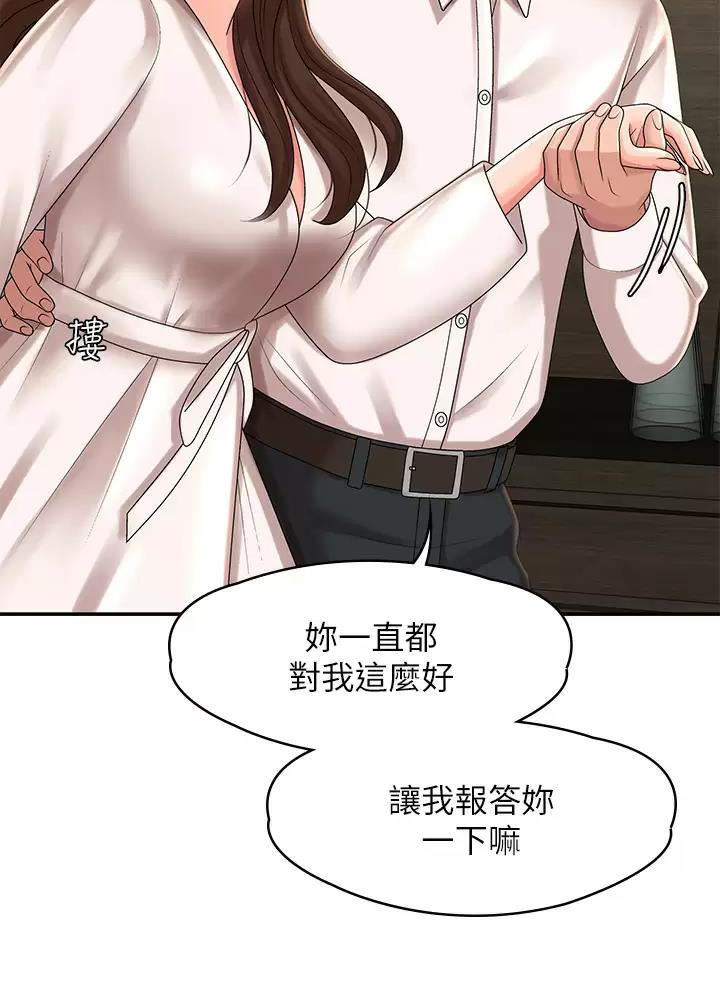 青春期性教育漫画,第36话3图