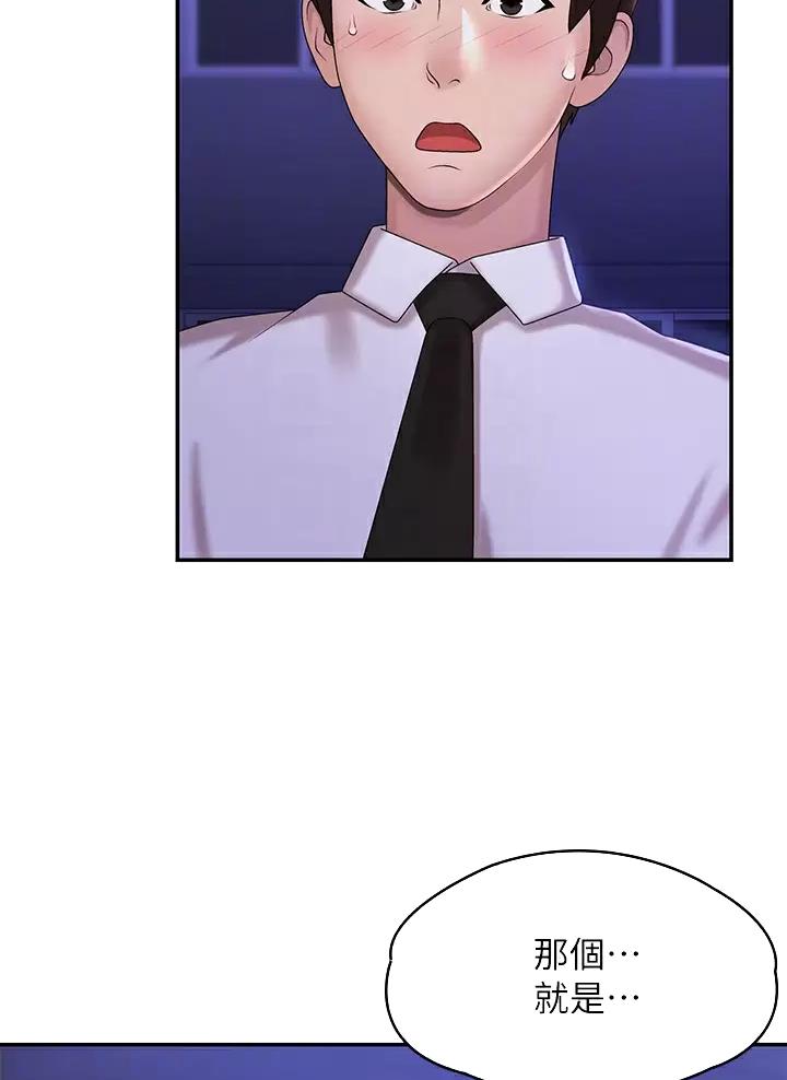 青春期的荷尔蒙视频漫画,第27话4图